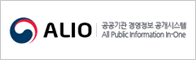 ALIO 공공기관 경영정보 공개시스템 All Public Information In-One